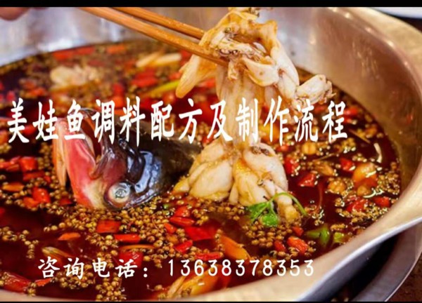 麻辣鲜香美蛙鱼头火锅底料渝特专注